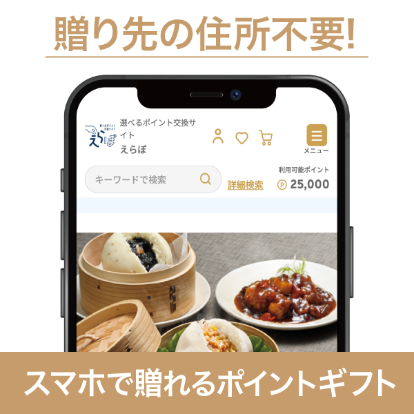 25,000P（ソーシャルギフト）