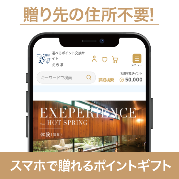 50,000P（ソーシャルギフト）