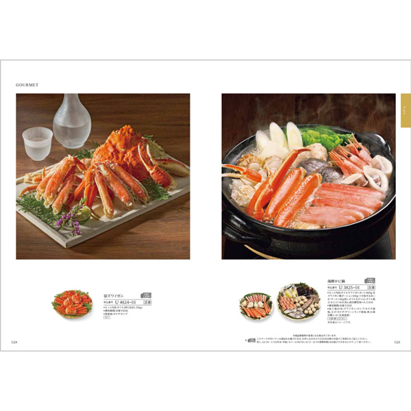 総合版カタログギフト｜ヴァリアス｜マンチェスター 14,190円（税込