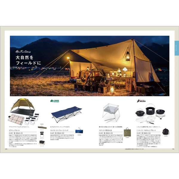 総合版カタログギフト｜ヴァリアス｜ボストン 22,990円（税込