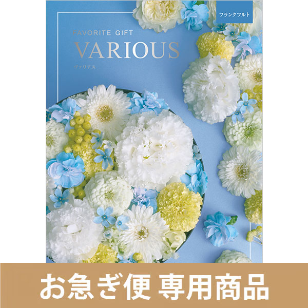 フランクフルト（お急ぎ便商品）