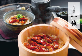 一愼 ひつまぶしセット