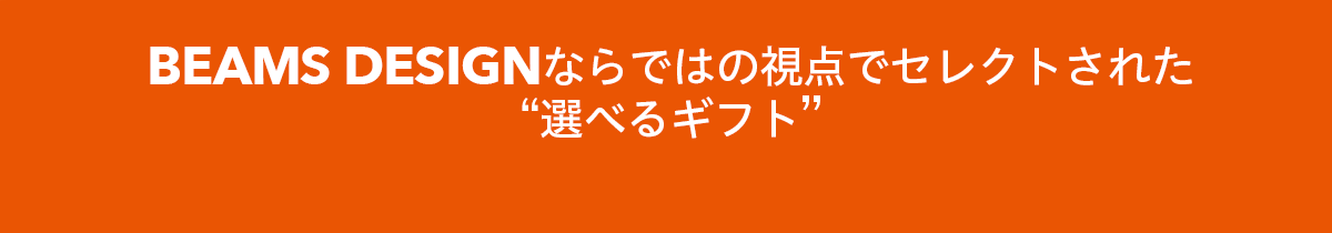 数ある商品の中からお気に入りのアイテムを探して、ちょっぴり豊かになる日々の生活を楽しんでください。