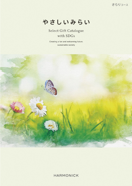 カタログギフト