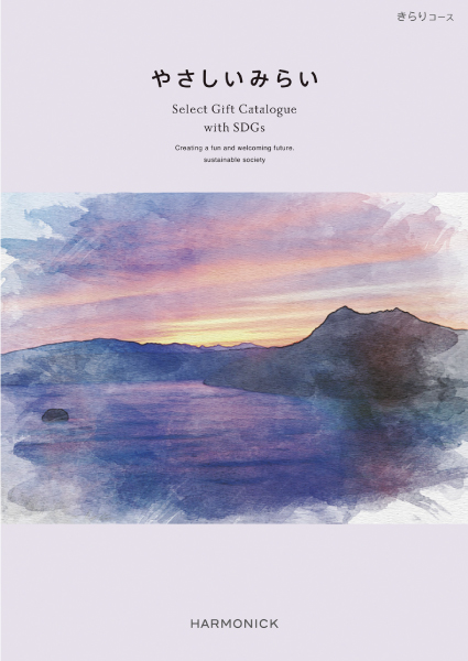 カタログギフト