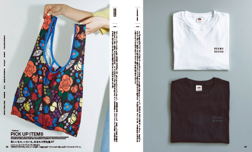 BEAMS DESIGN カタログギフト