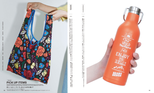 BEAMS DESIGN カタログギフト