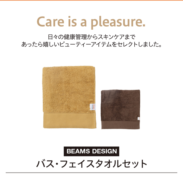 beauty,バス・フェイスタオルセット(カーキ・ダークブラウン)