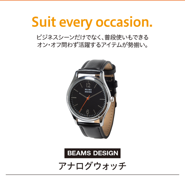 business,アナログウォッチ