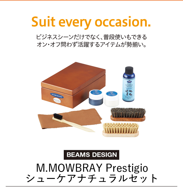 business,シューケアナチュラルセット