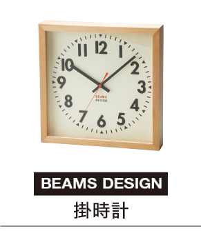 掛時計