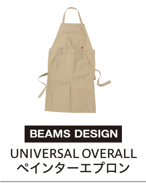 ペインターエプロン