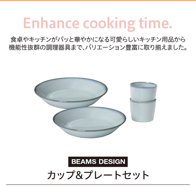 kitchen,カップ&プレートセット(ブルー)