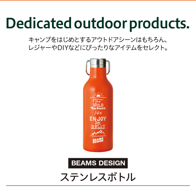 outdoor,ステンレスボトル