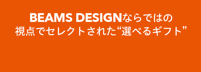 数ある商品の中からお気に入りのアイテムを探して、ちょっぴり豊かになる日々の生活を楽しんでください。