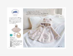 贈り先様 手順1