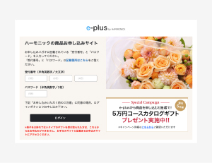 贈り先様 手順2