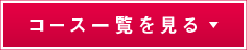 購入はこちらから
