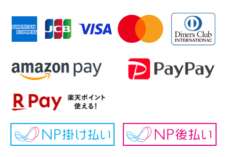 AMERICAN EXPRESS、JCB、VISA、MasterCard、Diner Club、Amazon Pay、PayPay、 NP 後払い、NP 掛け払い