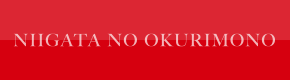 NIIGATA NO OKURIMONO