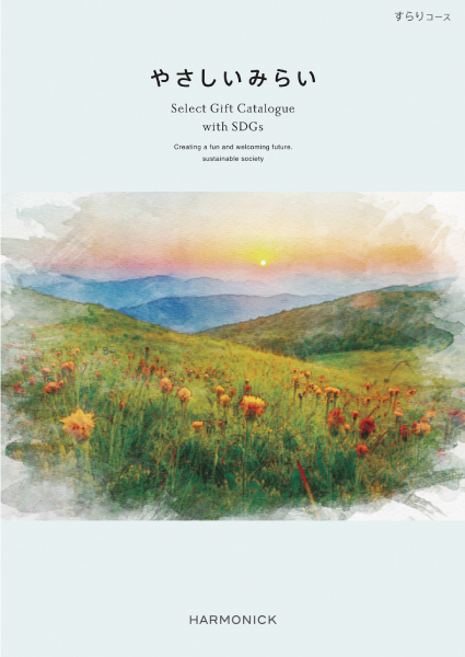 カタログギフト