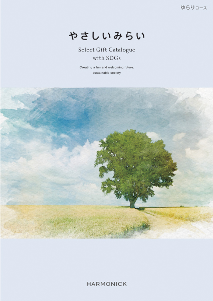 カタログギフト