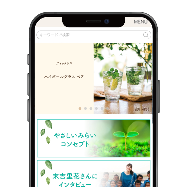 ひらりコース（ソーシャルギフト）