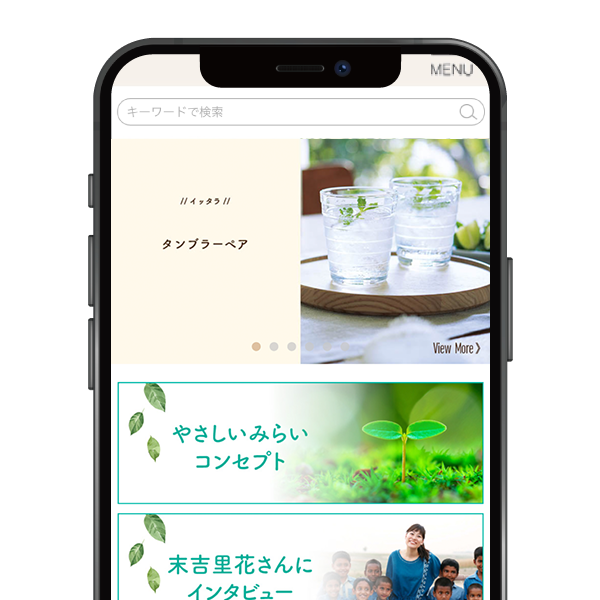 ひらりコース(ソーシャルギフト)