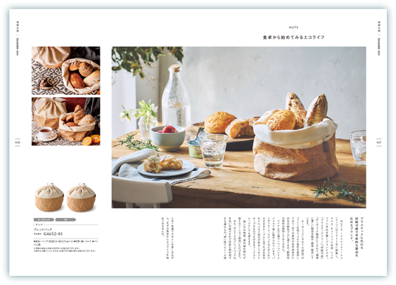 カタログギフト