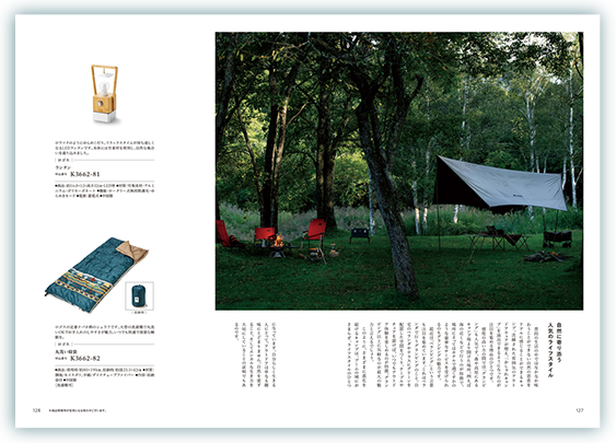 カタログギフト