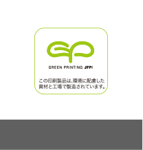 グリーンプリンティング
