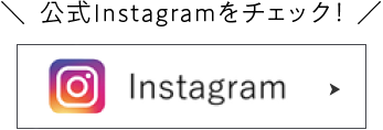 インスタグラム