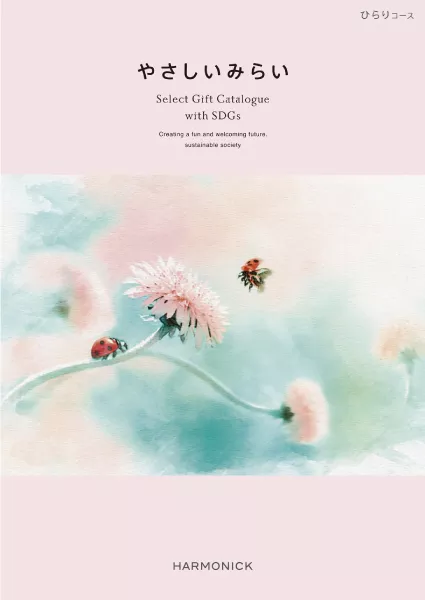 カタログギフト