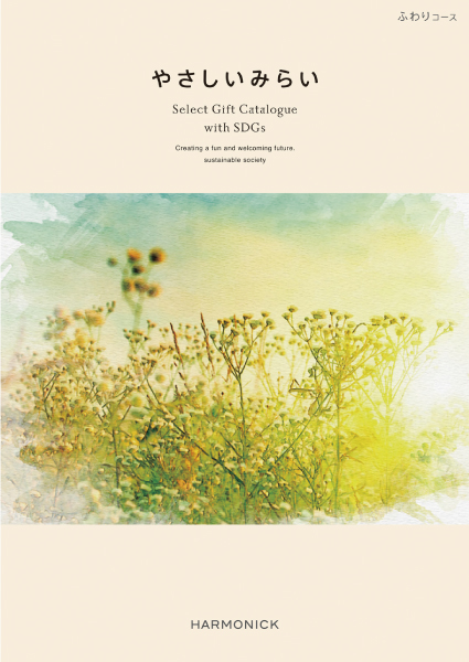 カタログギフト