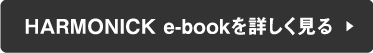 BEAMS DESIGN CATALOG GIFT e-bookを詳しく見る
