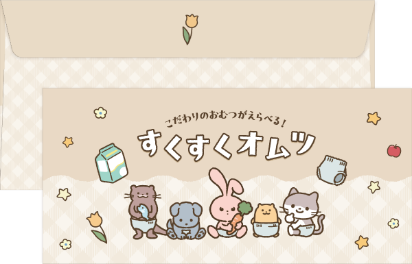 商品イメージ
