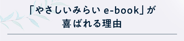 受け取られた方のご利用方法