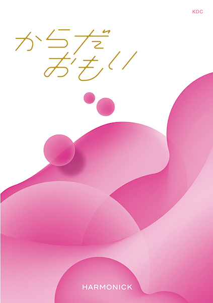 KDCコース