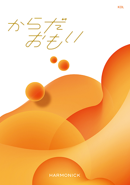 KDLコース