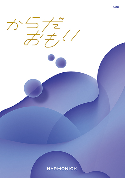 KDBコース
