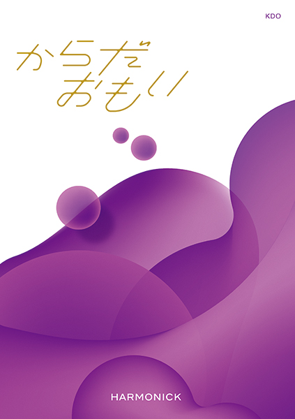 KDOコース