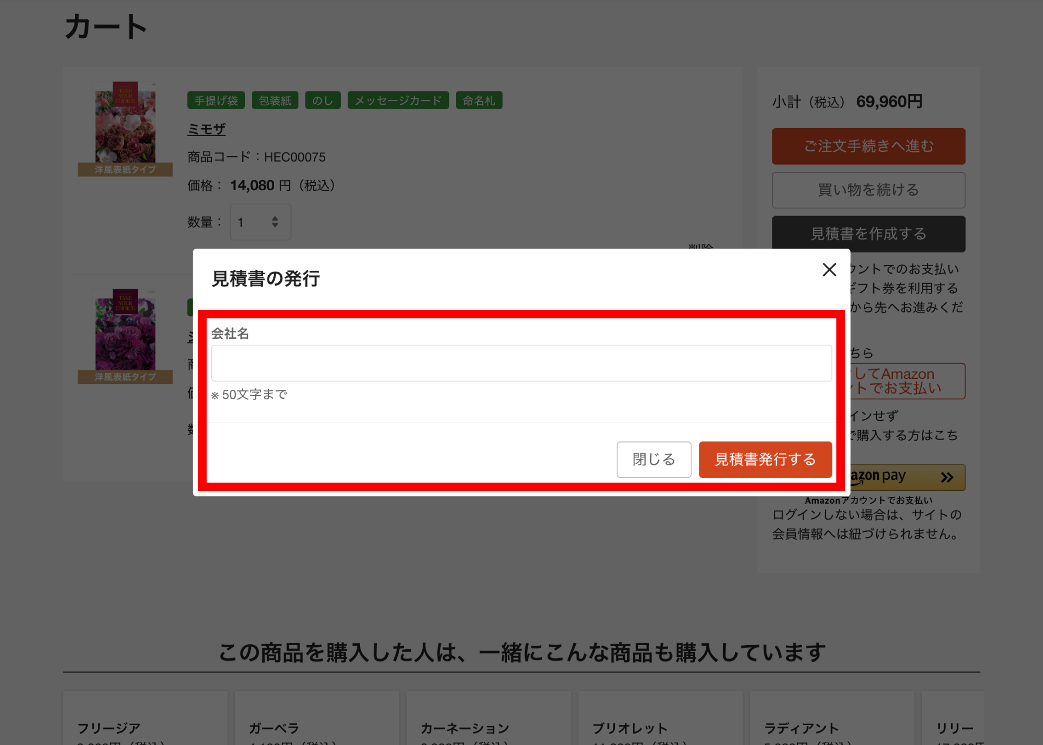 会社名を入力