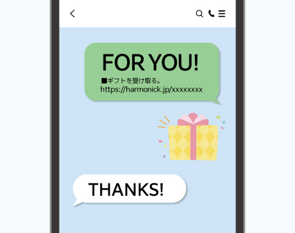 手順2 e-catalogが購入できたら、プレゼントしたい相手に届いたURLを送信する。