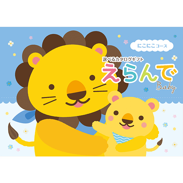 カタログギフト