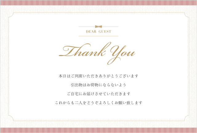 案内カード(ピンク)