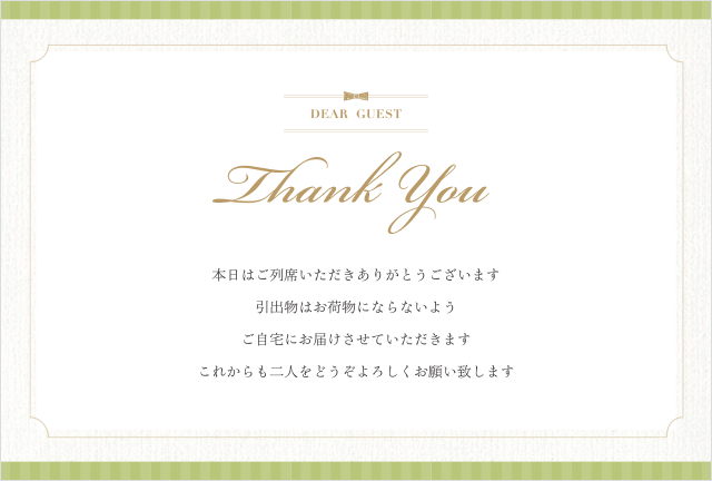 案内カード(グリーン)