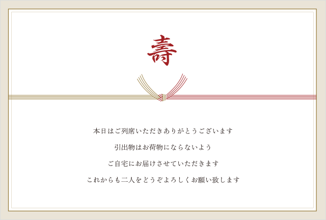 案内カード(和風デザイン)