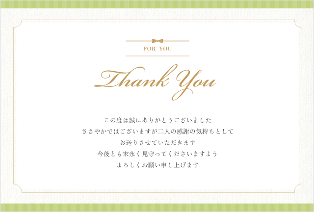 メッセージカード(グリーン)