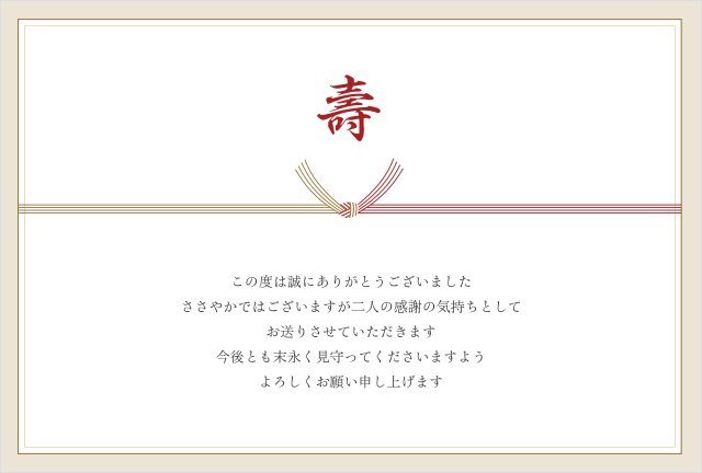 メッセージカード(和風デザイン)