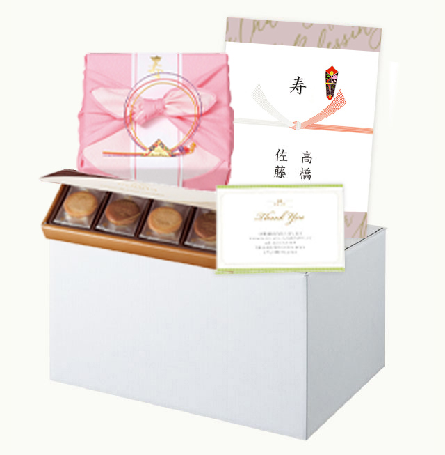 引き出物宅配の例